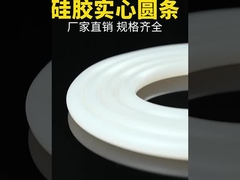 적색 투명 실리콘 추출, 밀폐용 실리콘 프로필