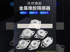 고강도 항 진동 장착 고무 장착 발