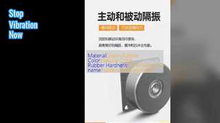 고무 충격 흡수 장치 방진 마운트 ALJ3000